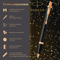 Ручка шариковая PARKER 