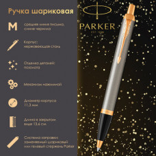 Ручка шариковая PARKER 