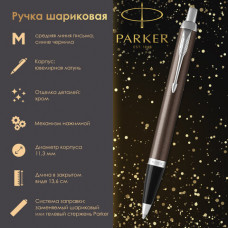 Ручка шариковая PARKER 