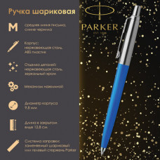 Ручка шариковая PARKER 