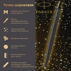 Ручка шариковая PARKER 