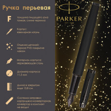 Ручка перьевая PARKER 