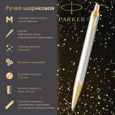 Ручка шариковая PARKER 