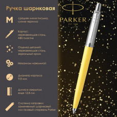 Ручка шариковая PARKER 