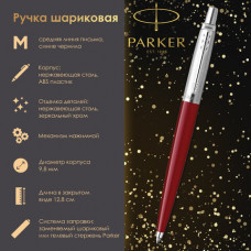 Ручка шариковая PARKER 