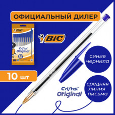 Ручки шариковые BIC 