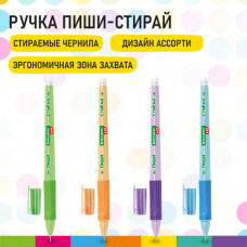 Ручка стираемая гелевая с эргономичным грипом BRAUBERG KIDS 