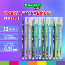 Ручки стираемые гелевые BRAUBERG KIDS 