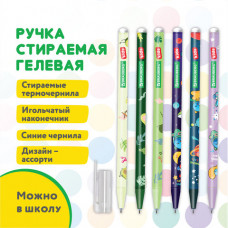 Ручка стираемая гелевая BRAUBERG KIDS 