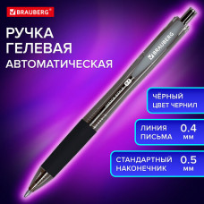 Ручка гелевая автоматическая с грипом BRAUBERG 