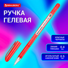 Ручка гелевая BRAUBERG 