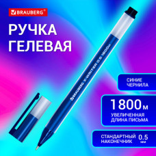 Ручка гелевая BRAUBERG 