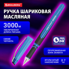 Ручка шариковая масляная BRAUBERG 