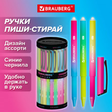 Ручка стираемая гелевая BRAUBERG 