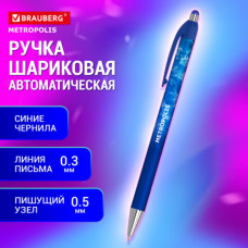 Ручка шариковая автоматическая BRAUBERG 