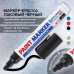 Маркер-краска лаковый (paint marker) 6 мм, ЧЕРНЫЙ, НИТРО-ОСНОВА, BRAUBERG PROFESSIONAL PLUS EXTRA, 151451