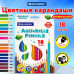 Карандаши цветные акварельные BRAUBERG PREMIUM AQUARELLE, 18 цветов, трехгранные, утолщенный грифель 4 мм, натуральное дерево, 181672