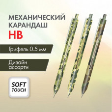 Карандаш механический 0,5 мм, BRAUBERG SOFT PRINT MILITARY, HB, корпус soft-touch ассорти, 181959