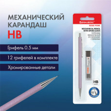 Карандаш механический 0,5 мм + грифели HB 12 штук на блистере, BRAUBERG 