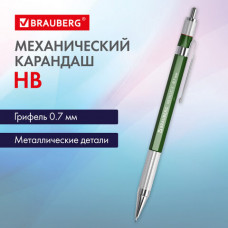 Карандаш механический 0,7 мм, HB, BRAUBERG 