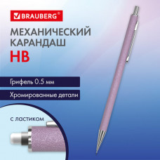 Карандаш механический 0,5 мм, HB, BRAUBERG 