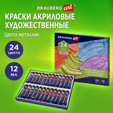 Краски акриловые художественные металлик BRAUBERG ART CLASSIC, НАБОР 24 шт, в тубах 12 мл, 191720