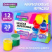 Краски акриловые для рисования и творчества 12 цветов по 20 мл, BRAUBERG HOBBY, 192435