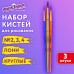 Кисти ПОНИ набор 3 шт. (круглые № 2,3,4), пакет с европодвесом, ЮНЛАНДИЯ, 201073