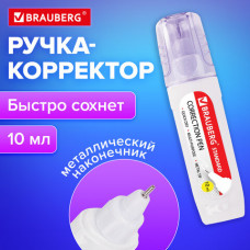 Ручка-корректор BRAUBERG, 10 мл, металлический наконечник, в упаковке с подвесом, 222059