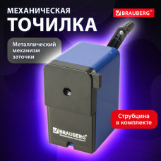 Точилка механическая BRAUBERG 