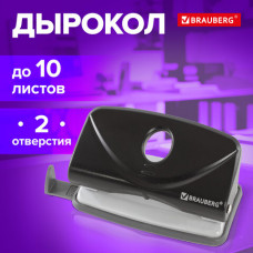 Дырокол BRAUBERG 