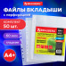 Папки-файлы перфорированные А4+ BRAUBERG, КОМПЛЕКТ 50 шт., гладкие, ПЛОТНЫЕ, 60 мкм, 223084