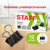 Зажимы для бумаг STAFF 