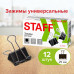 Зажимы для бумаг STAFF 