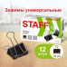 Зажимы для бумаг STAFF 