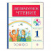 Обложка ПВХ со штрихкодом для дневников и учебников младших классов МАЛОГО ФОРМАТА, ПЛОТНАЯ, 120 мкм, 233х363 мм, ПИФАГОР, 224835