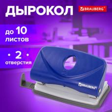 Дырокол BRAUBERG 