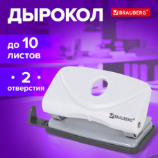 Дырокол BRAUBERG 