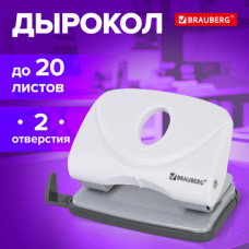 Дырокол BRAUBERG 