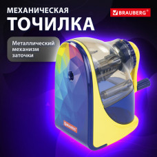 Точилка механическая BRAUBERG 