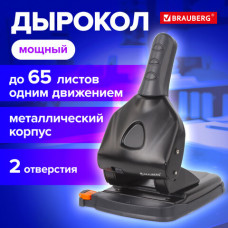 Дырокол металлический МОЩНЫЙ BRAUBERG 