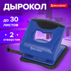 Дырокол BRAUBERG 