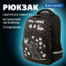 Рюкзак BRAUBERG SOFT, 2 отделения, 3 кармана, 