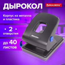 Дырокол металлический BRAUBERG 