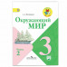 Обложка ПВХ для учебников МАЛОГО ФОРМАТА, СУПЕРПЛОТНАЯ, 180 мкм, 233х450 мм, универсальная, прозрачная, ЮНЛАНДИЯ, 229326