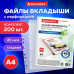 Папки-файлы перфорированные А4 BRAUBERG, КОМПЛЕКТ 200 шт., ПЛОТНЫЕ, гладкие, 45 мкм, 229663