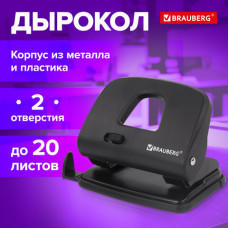 Дырокол BRAUBERG 