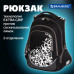 Рюкзак BRAUBERG SPECIAL, 2 отделения, 3 кармана, 