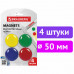 Магниты БОЛЬШОГО ДИАМЕТРА, 50 мм, КОМПЛЕКТ 4 штуки, цвет АССОРТИ, в блистере, BRAUBERG, 231736