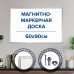 Доска магнитно-маркерная 60х90 см, алюминиевая рамка, ГАРАНТИЯ 10 ЛЕТ, STAFF, 235462